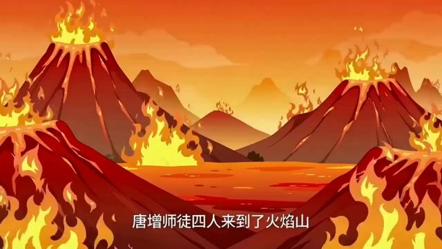 漫画转视频解说提示（西游记）